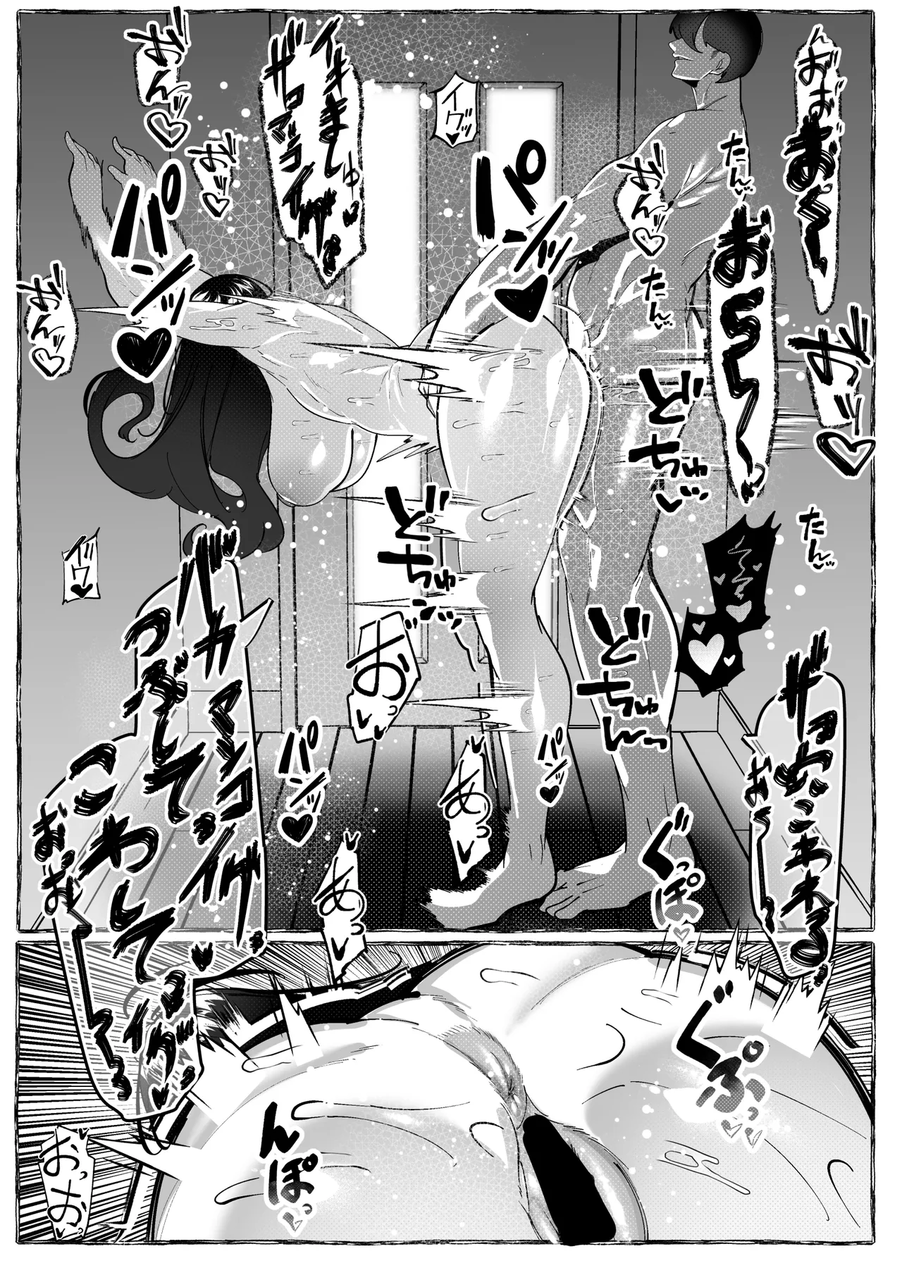 肉便器「らん」が出来上がるまで・・・ - page19