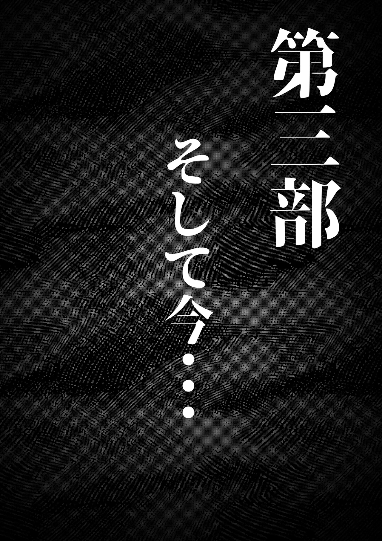 肉便器「らん」が出来上がるまで・・・ - page26