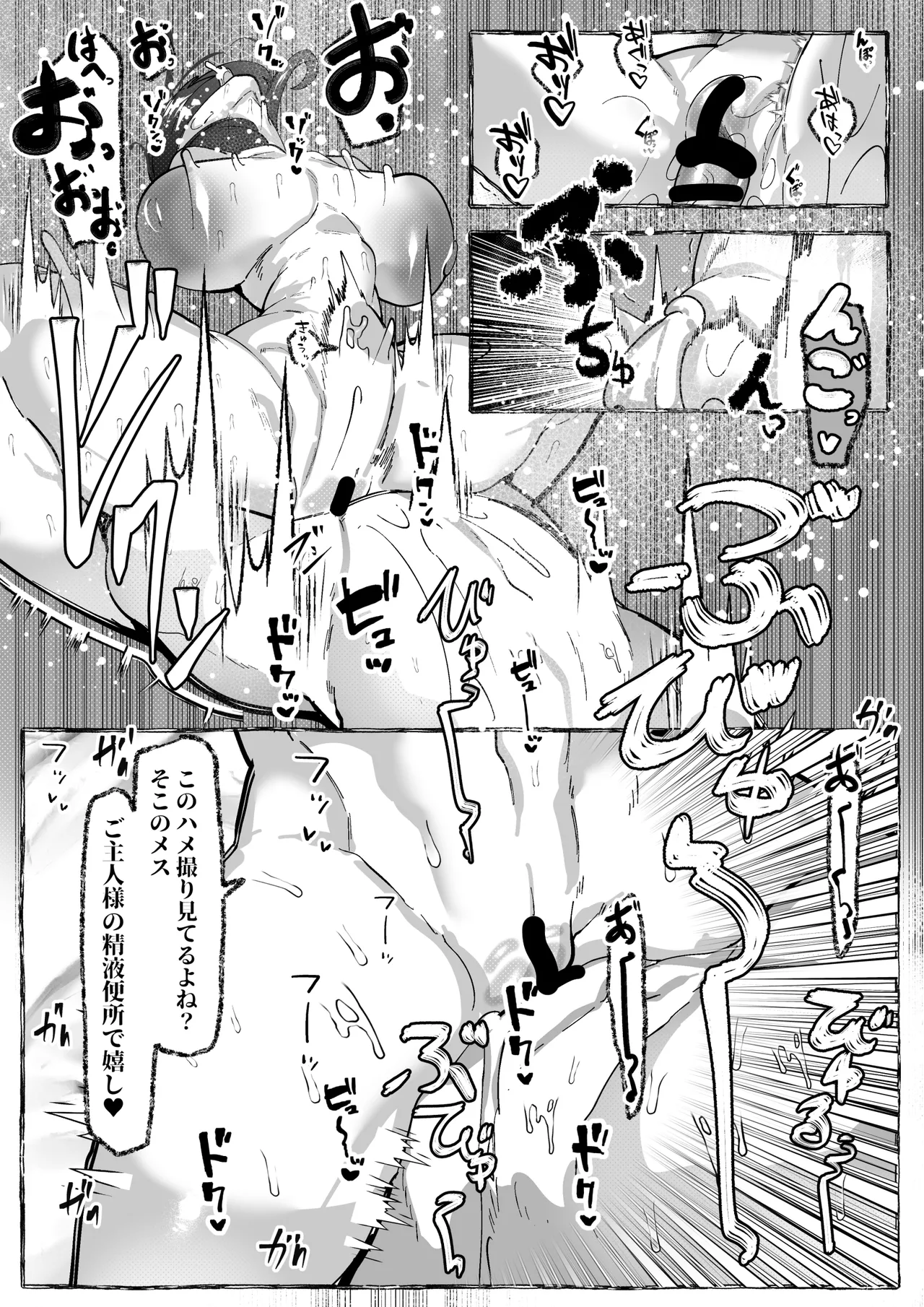 肉便器「らん」が出来上がるまで・・・ - page37