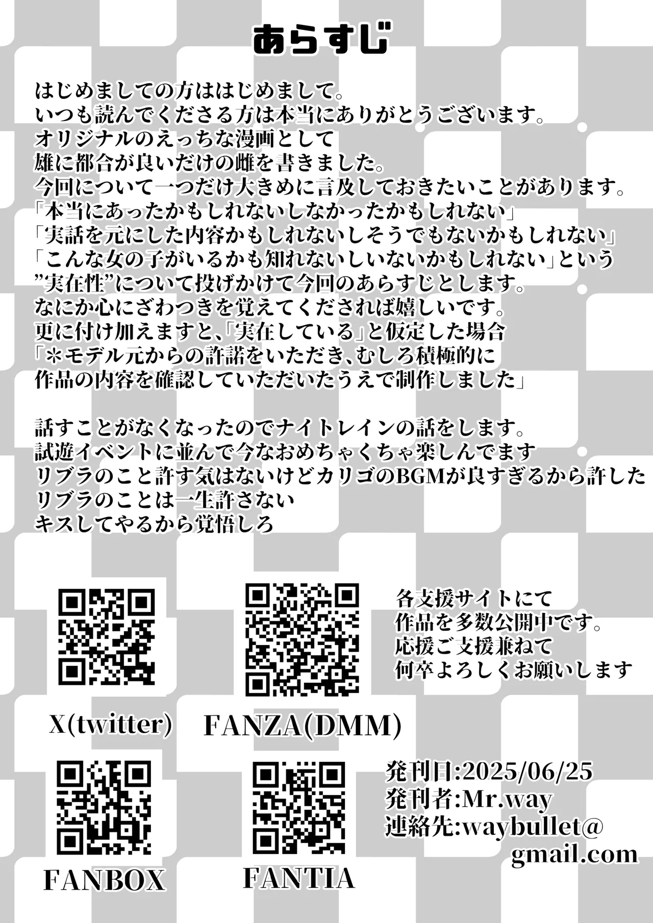 肉便器「らん」が出来上がるまで・・・ - page39