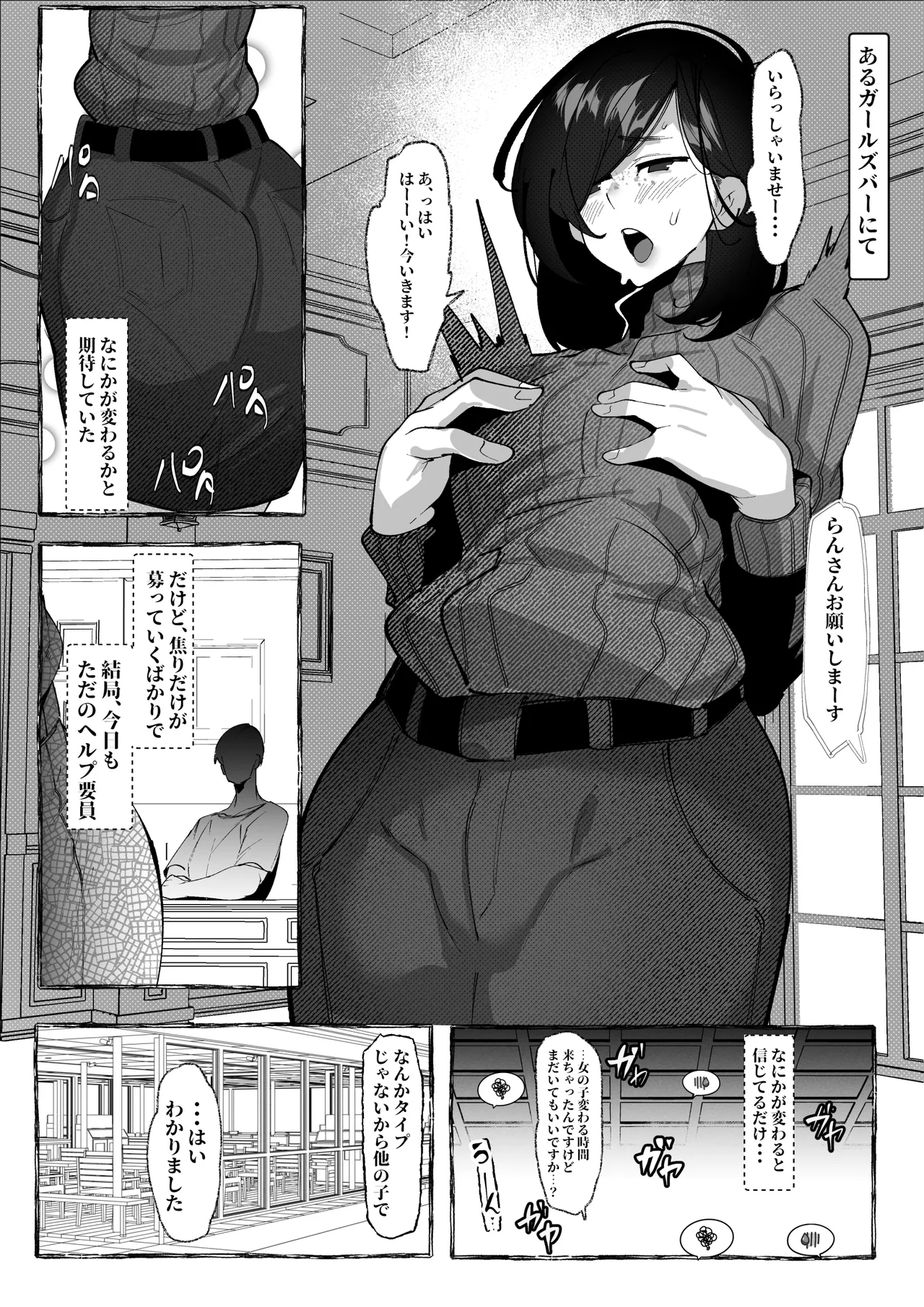 肉便器「らん」が出来上がるまで・・・ - page43