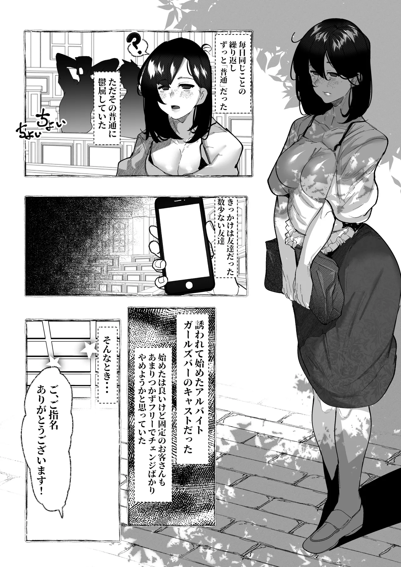 肉便器「らん」が出来上がるまで・・・ - page44