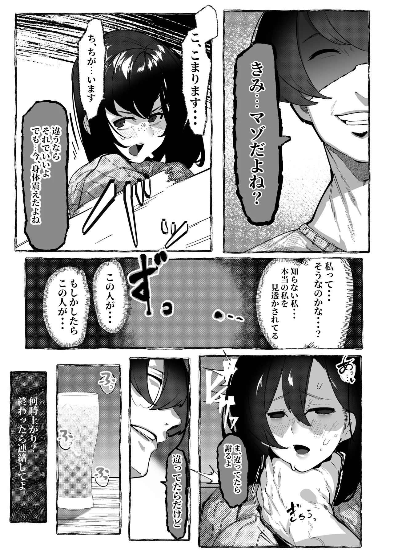 肉便器「らん」が出来上がるまで・・・ - page46