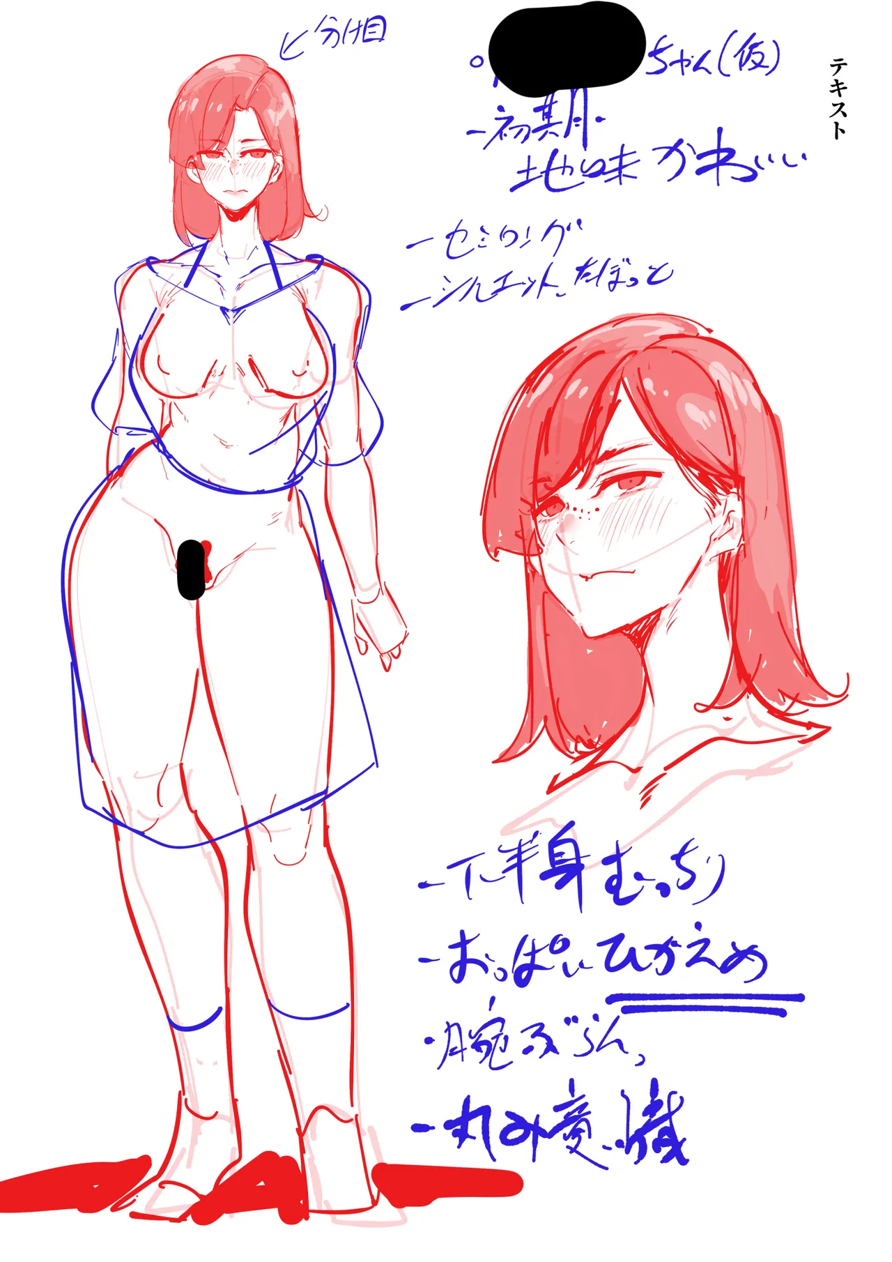肉便器「らん」が出来上がるまで・・・ - page79