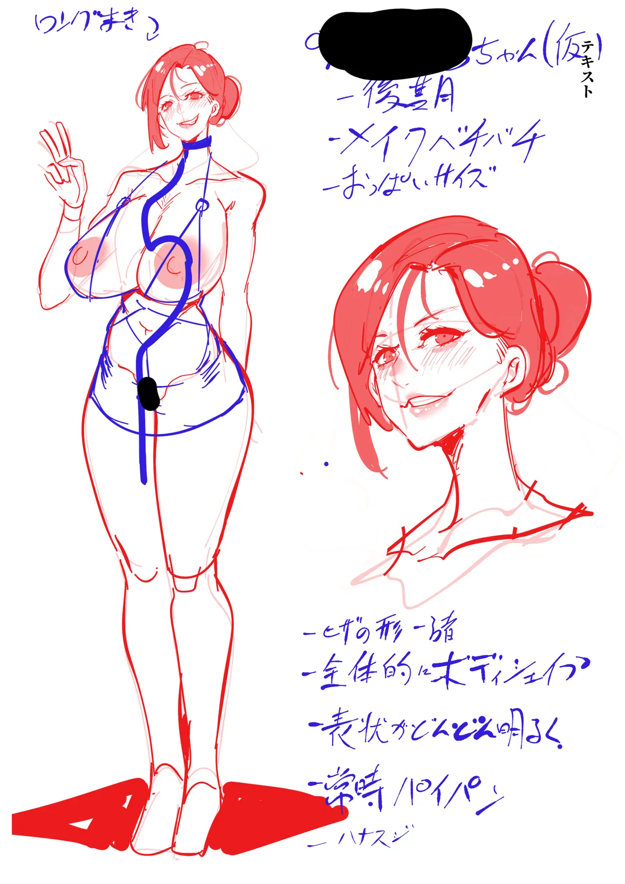 肉便器「らん」が出来上がるまで・・・ - page81