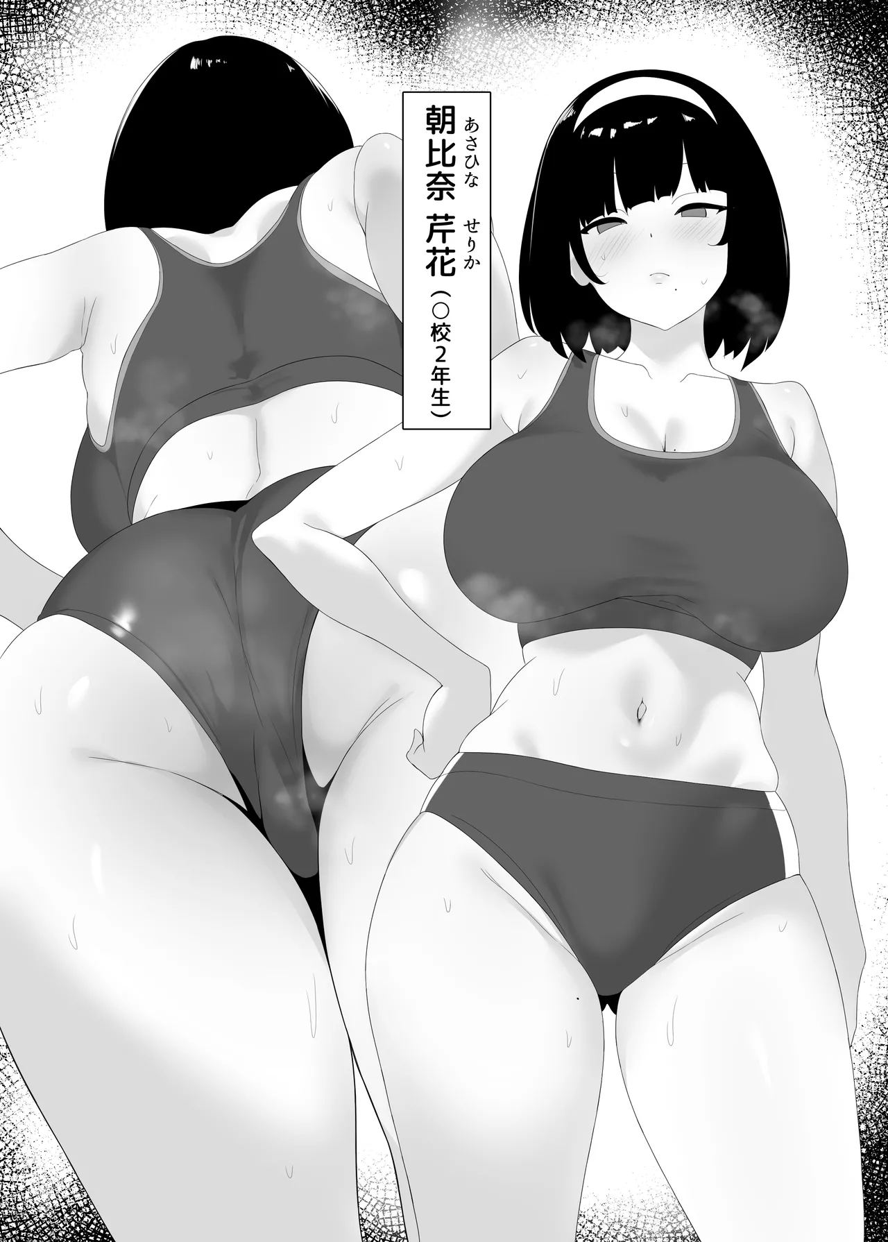 相臭相愛 - page2