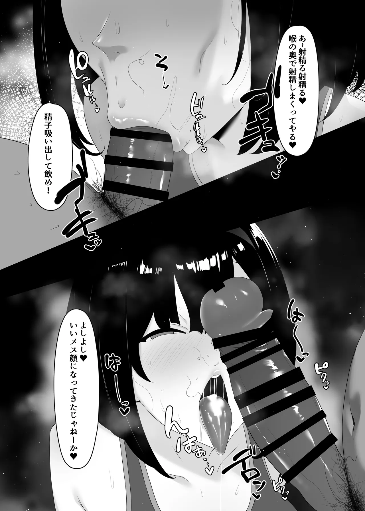 相臭相愛 - page20