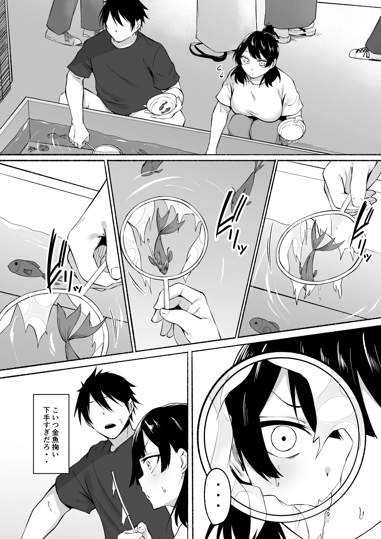 陰キャ女子犯したらセフレになった件w番外編＋おまけ集 - page15