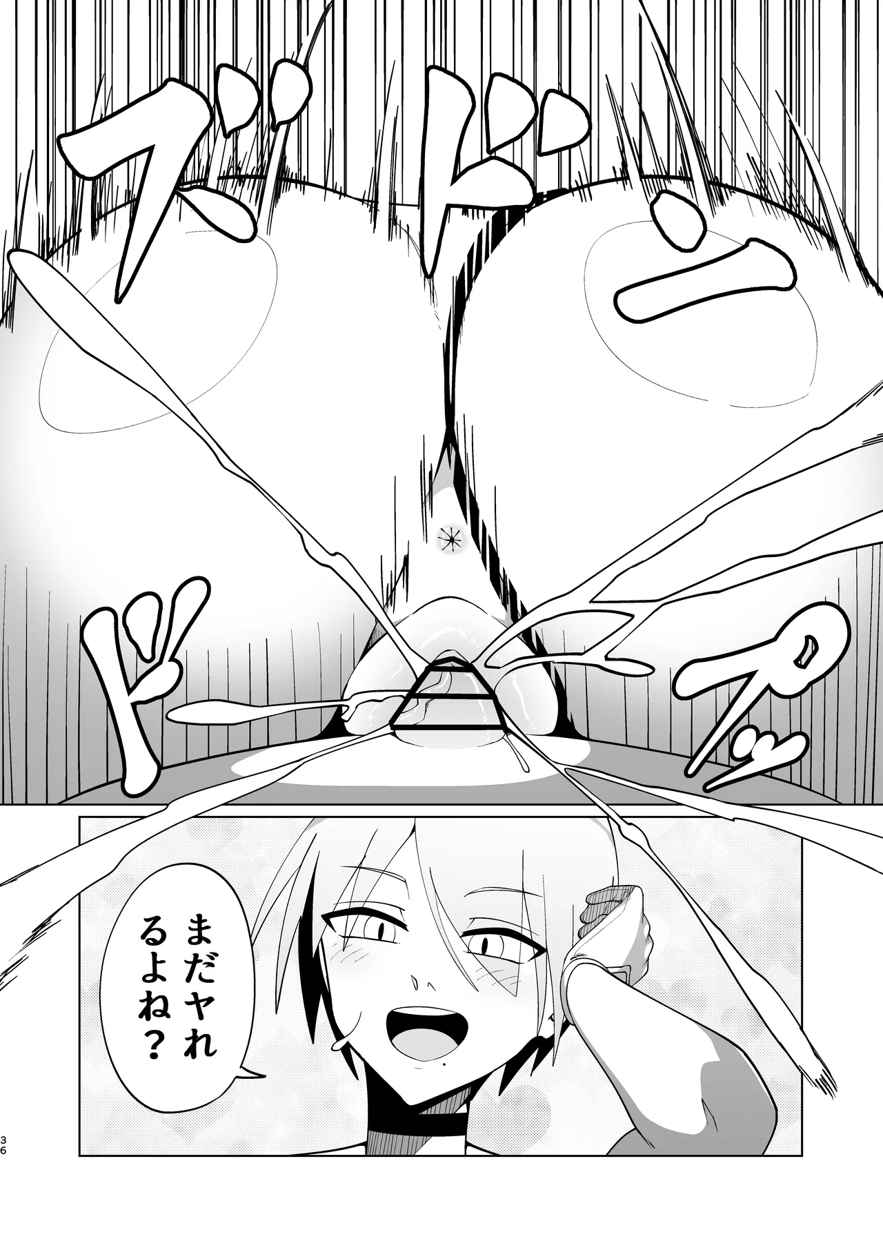 王子様系デカチチボーイッシュ女子に愛される合同誌 - page36