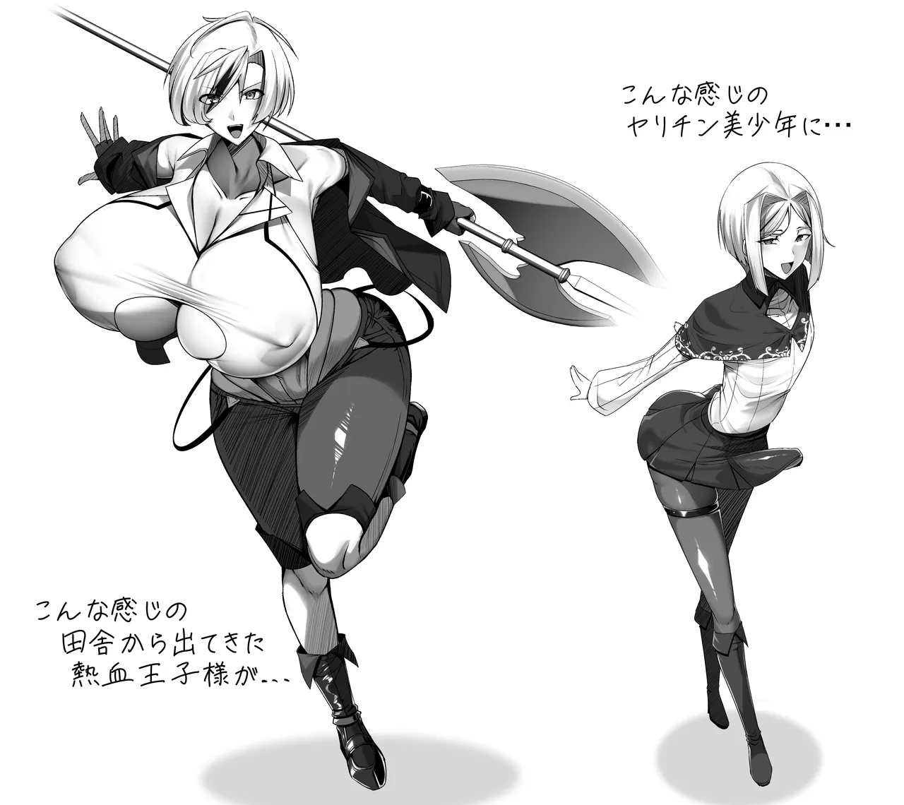 王子様系デカチチボーイッシュ女子に愛される合同誌 - page83