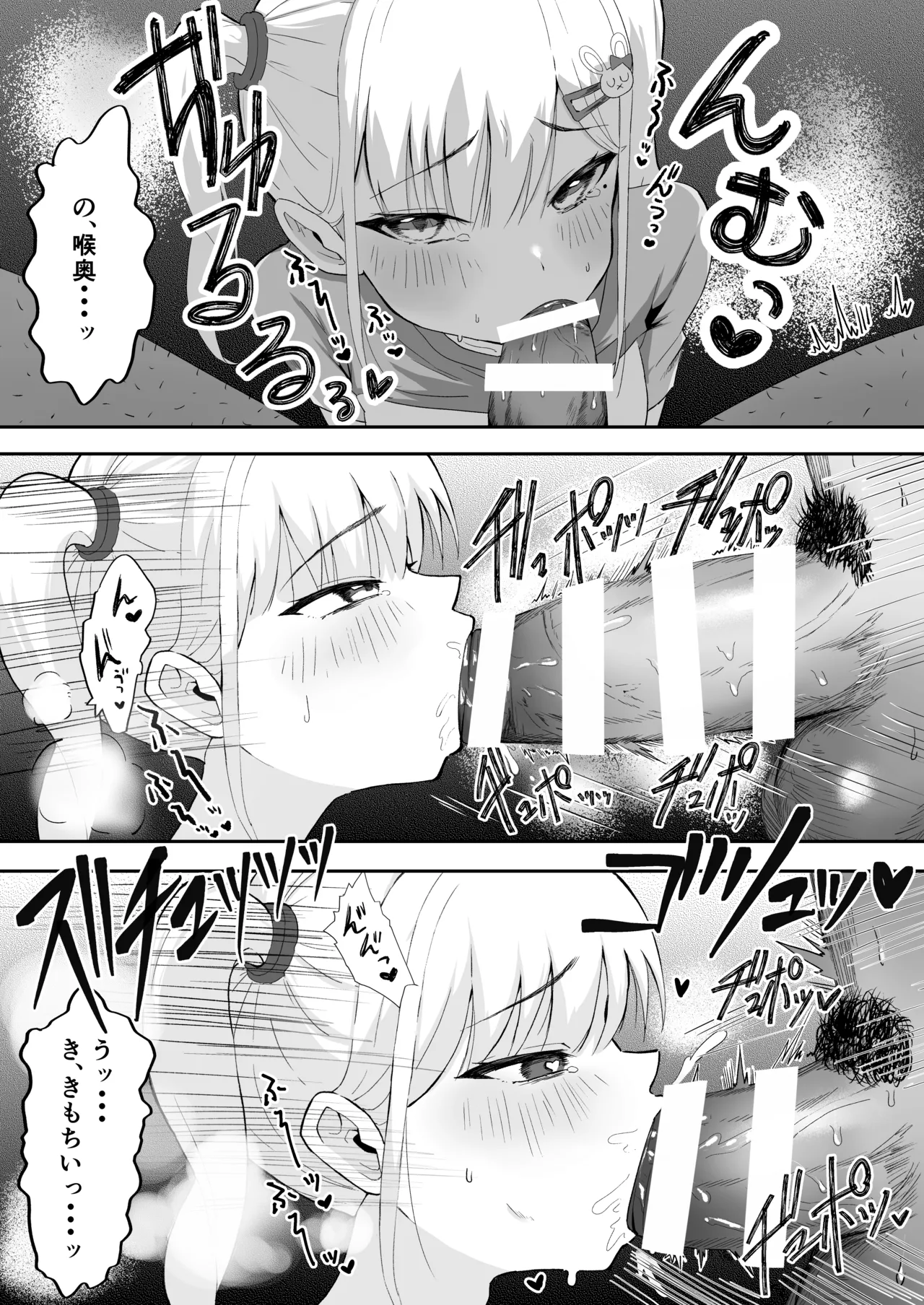 れくぱこっ！ - page10