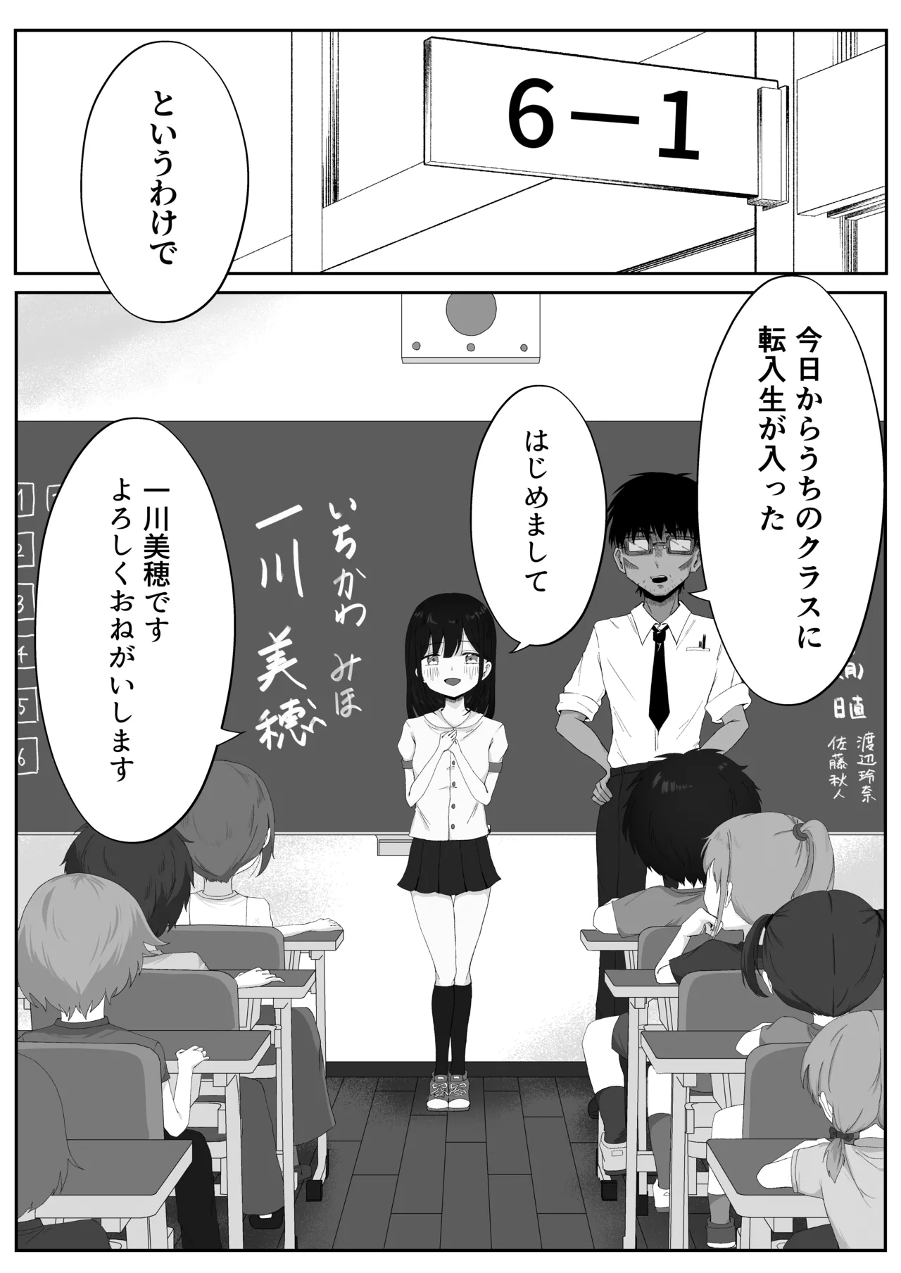 れくぱこっ！ - page2