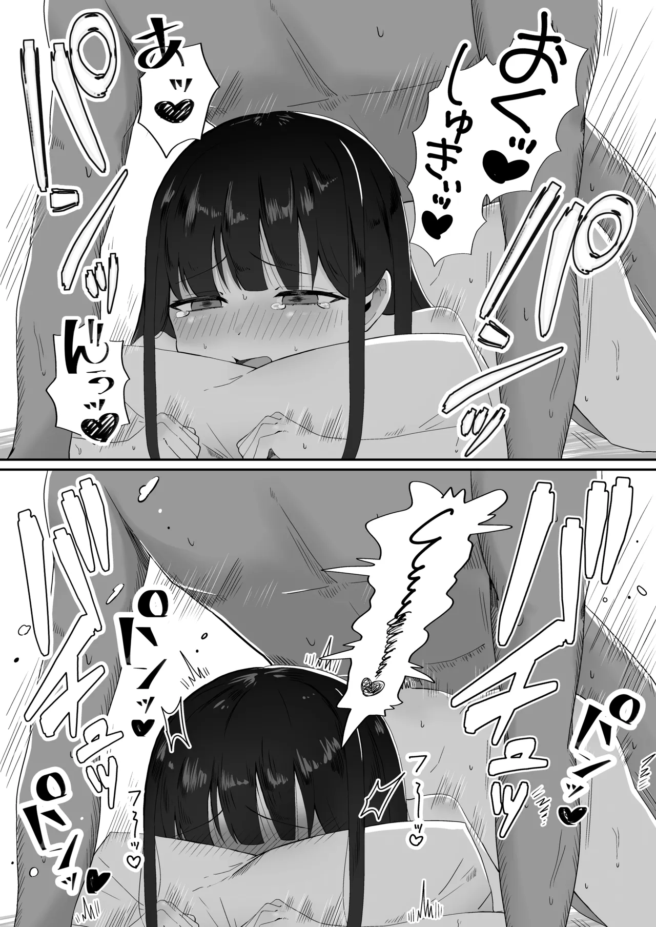 れくぱこっ！ - page25