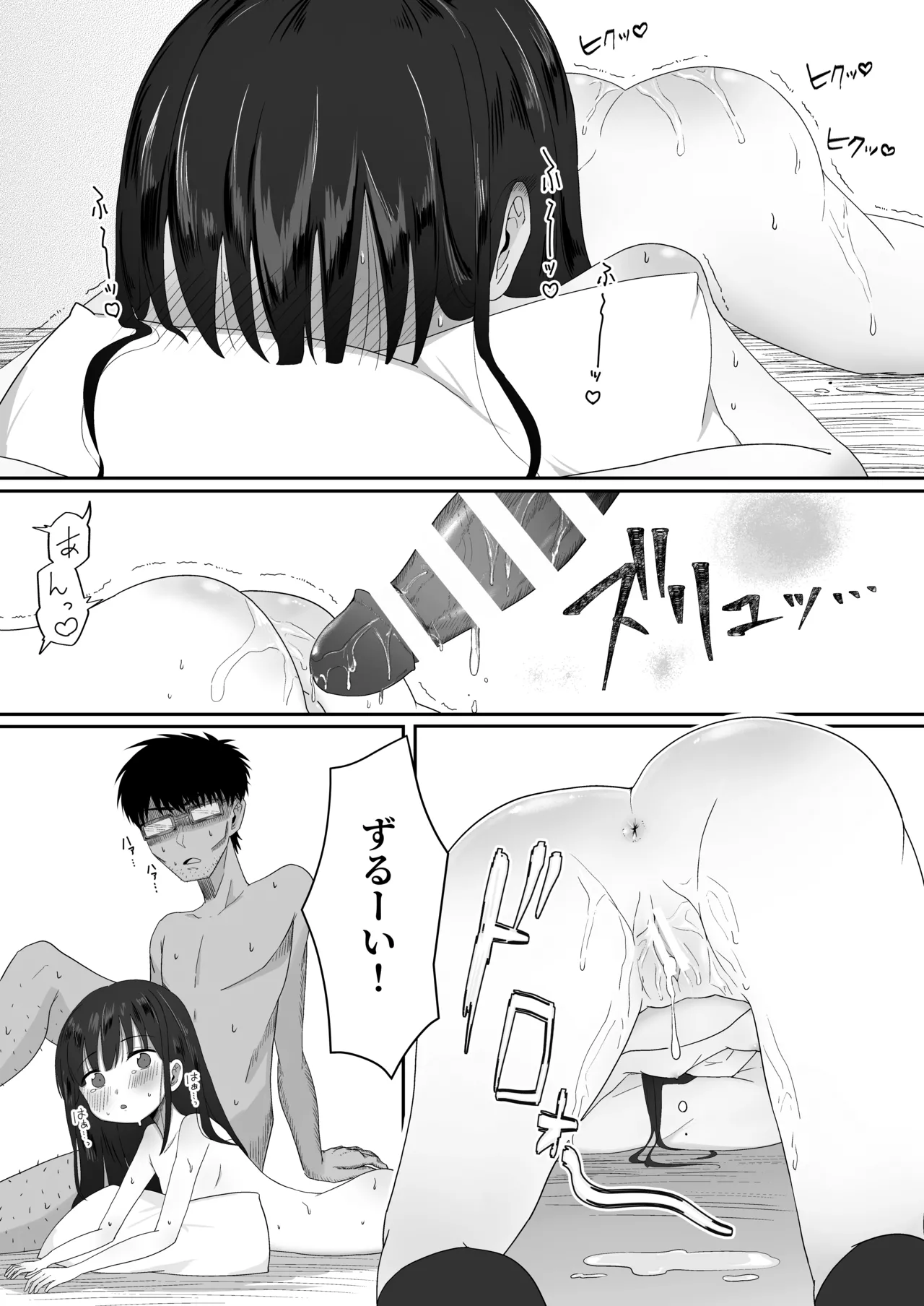 れくぱこっ！ - page28