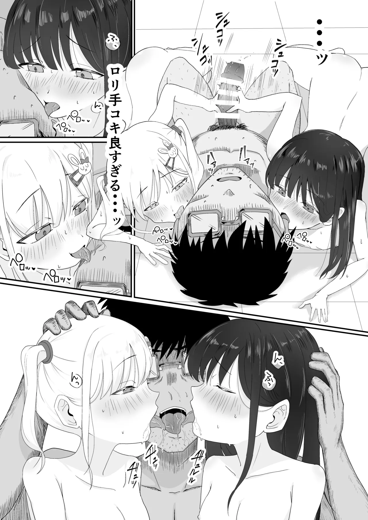 れくぱこっ！ - page30