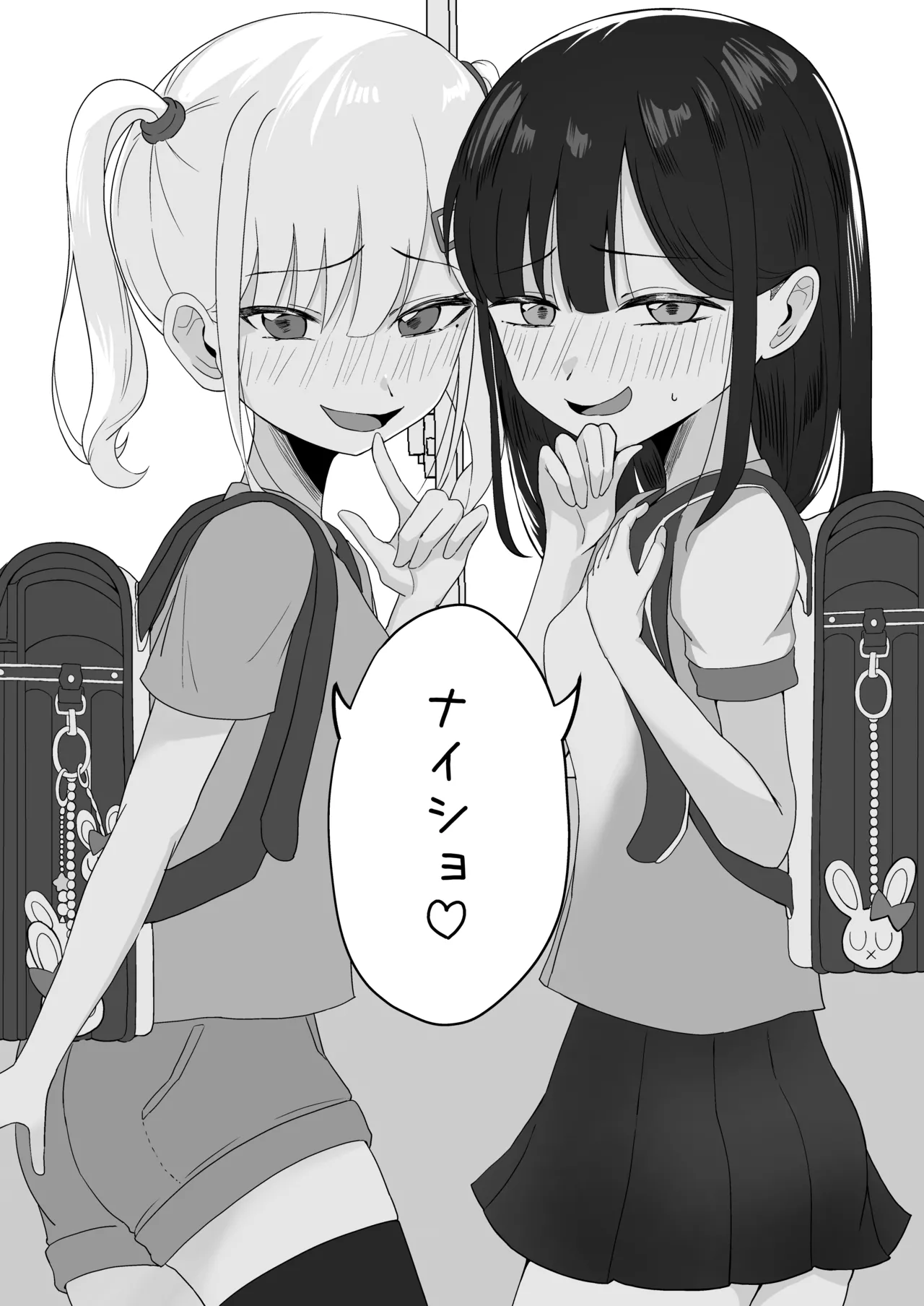 れくぱこっ！ - page39