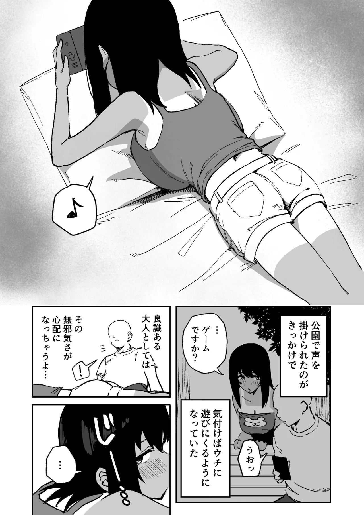 ろ - page2