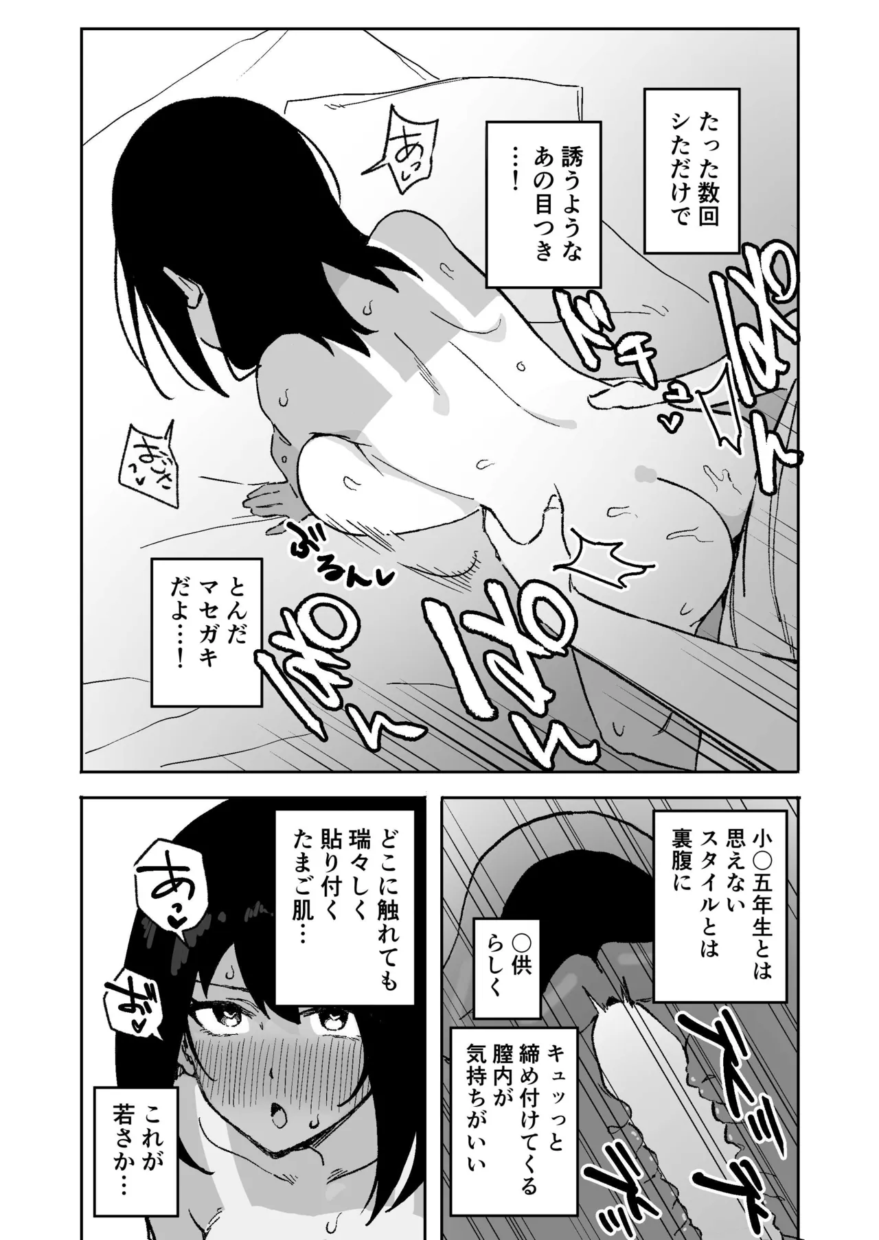 ろ - page3