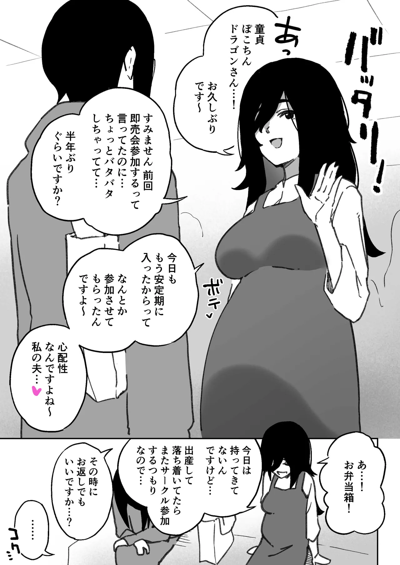 逆に手作りの差し入れとか喜んで受け取っちゃう根が素直でいい子な同人女オタ彼女と純愛イチャラブえっち♥【5P】 - page5