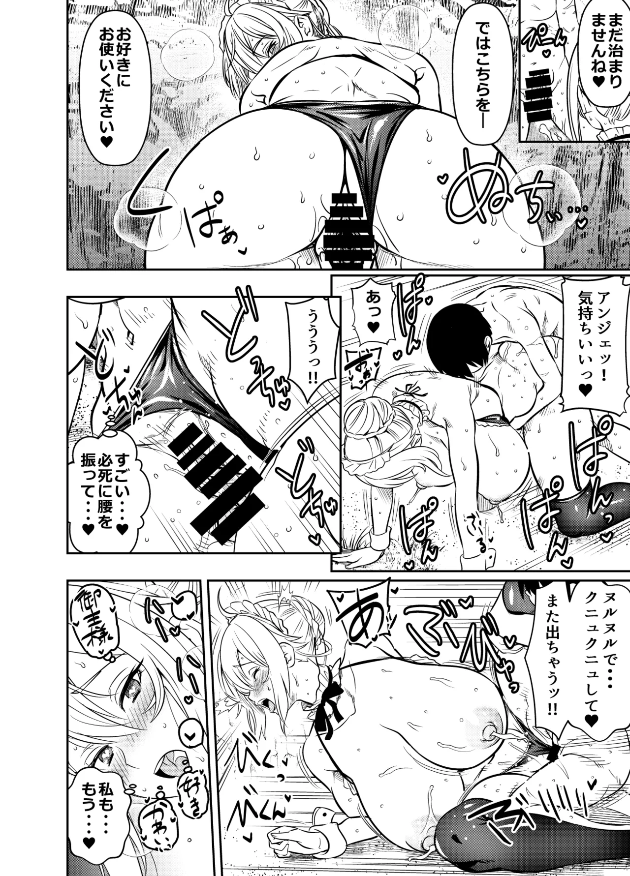 リクエストいただいたものです - page2