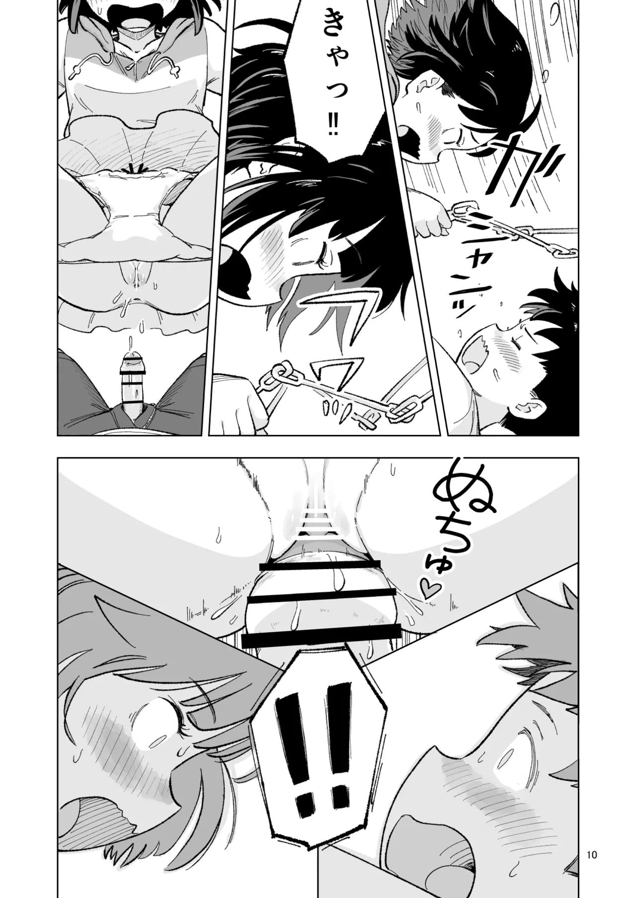 「田中くんが～」番外編２ - page10