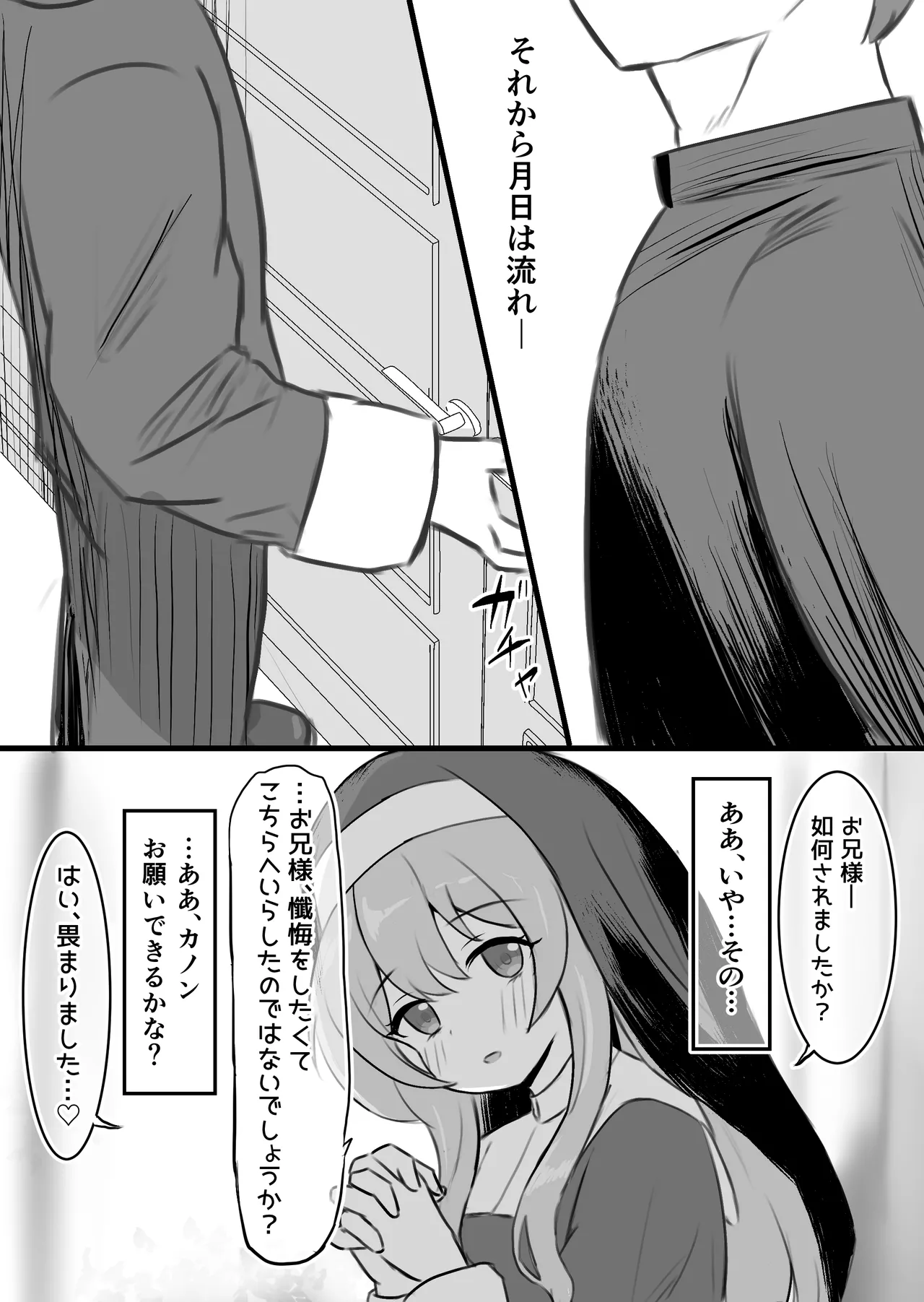 聖女達の出産日誌 - page65