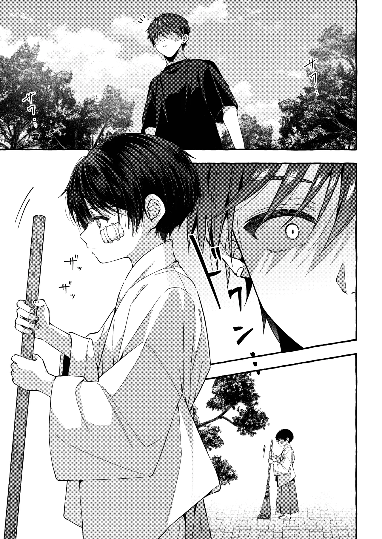 傷跡 -消えない記憶- - page104