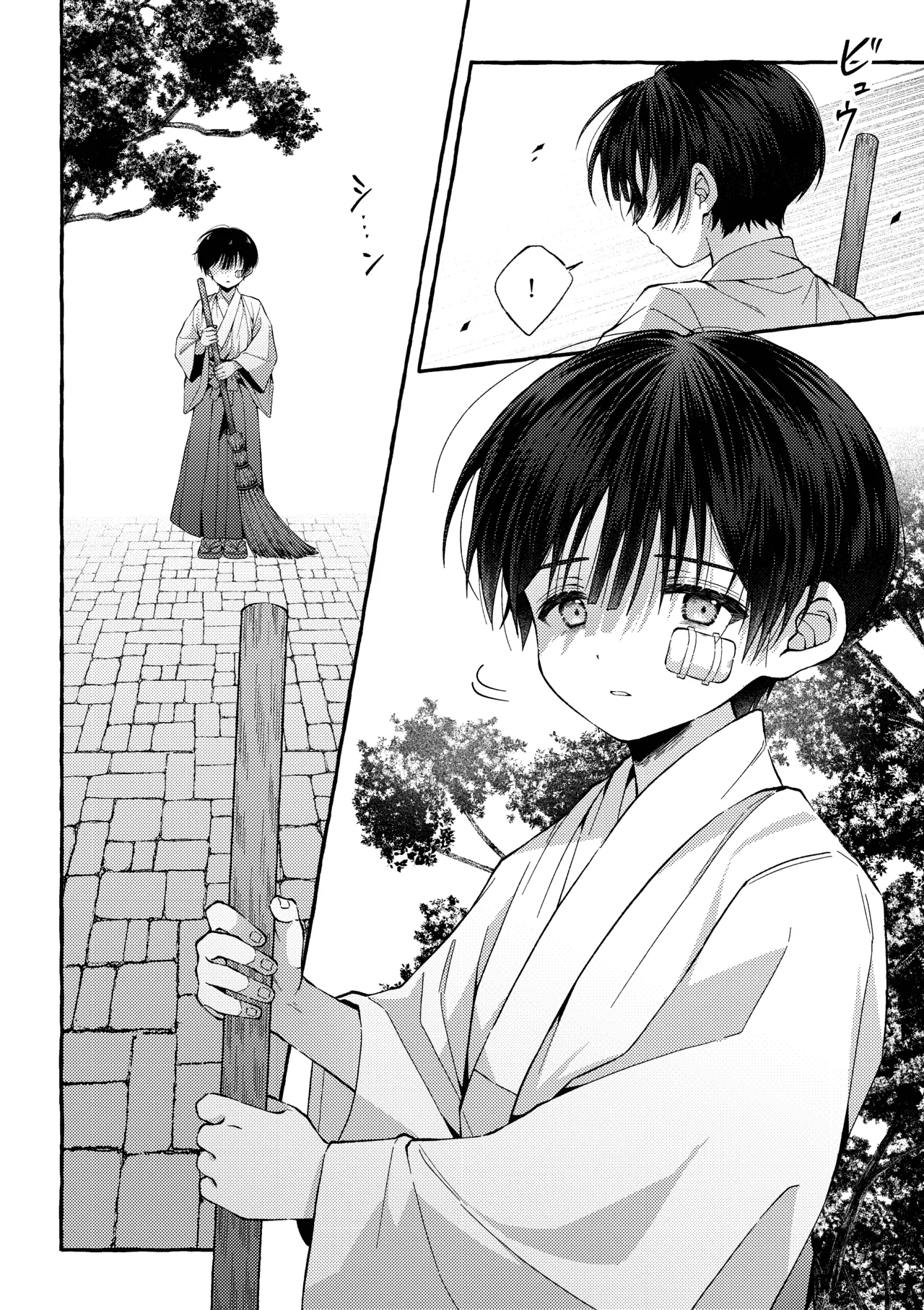 傷跡 -消えない記憶- - page105