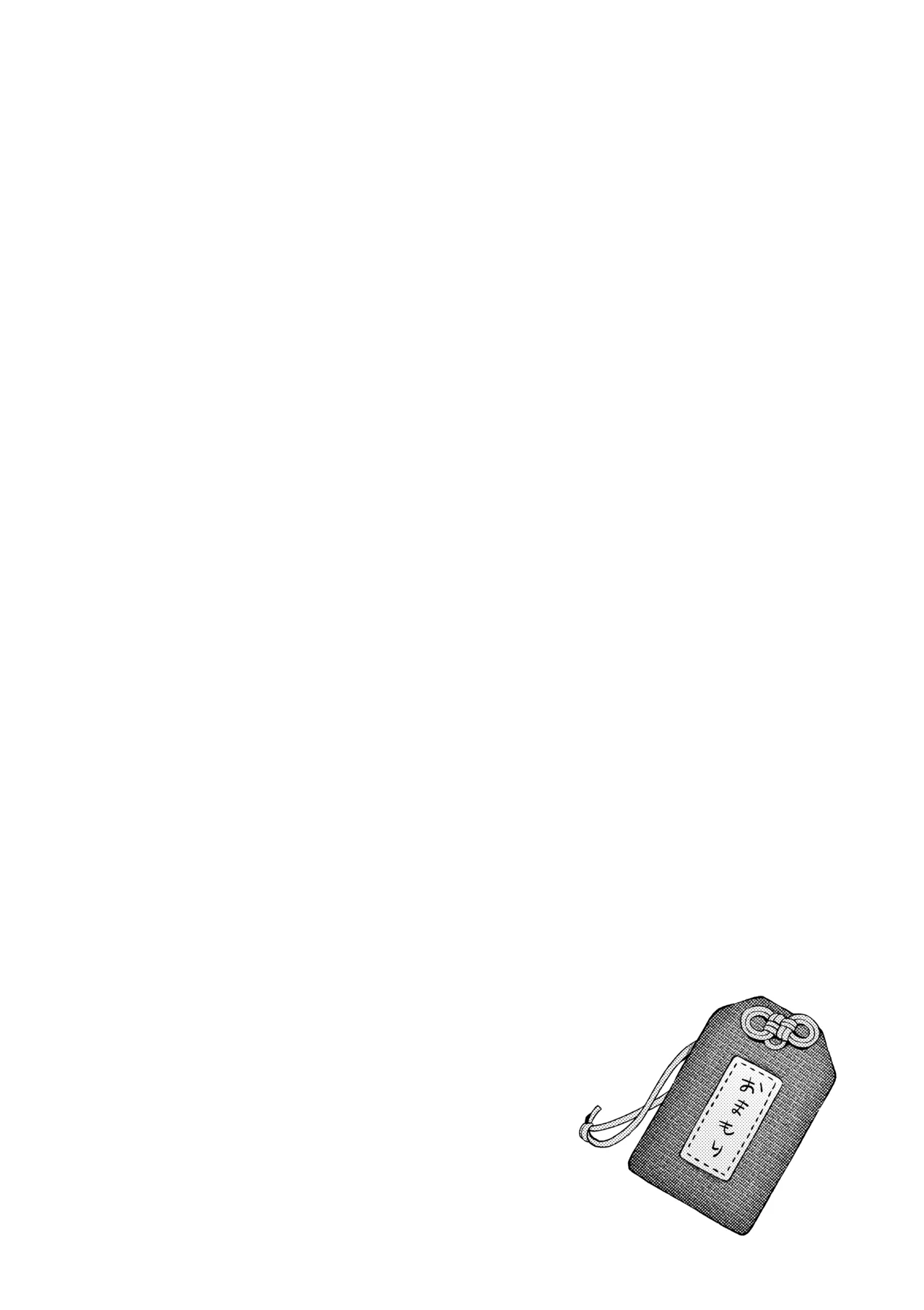 傷跡 -消えない記憶- - page3