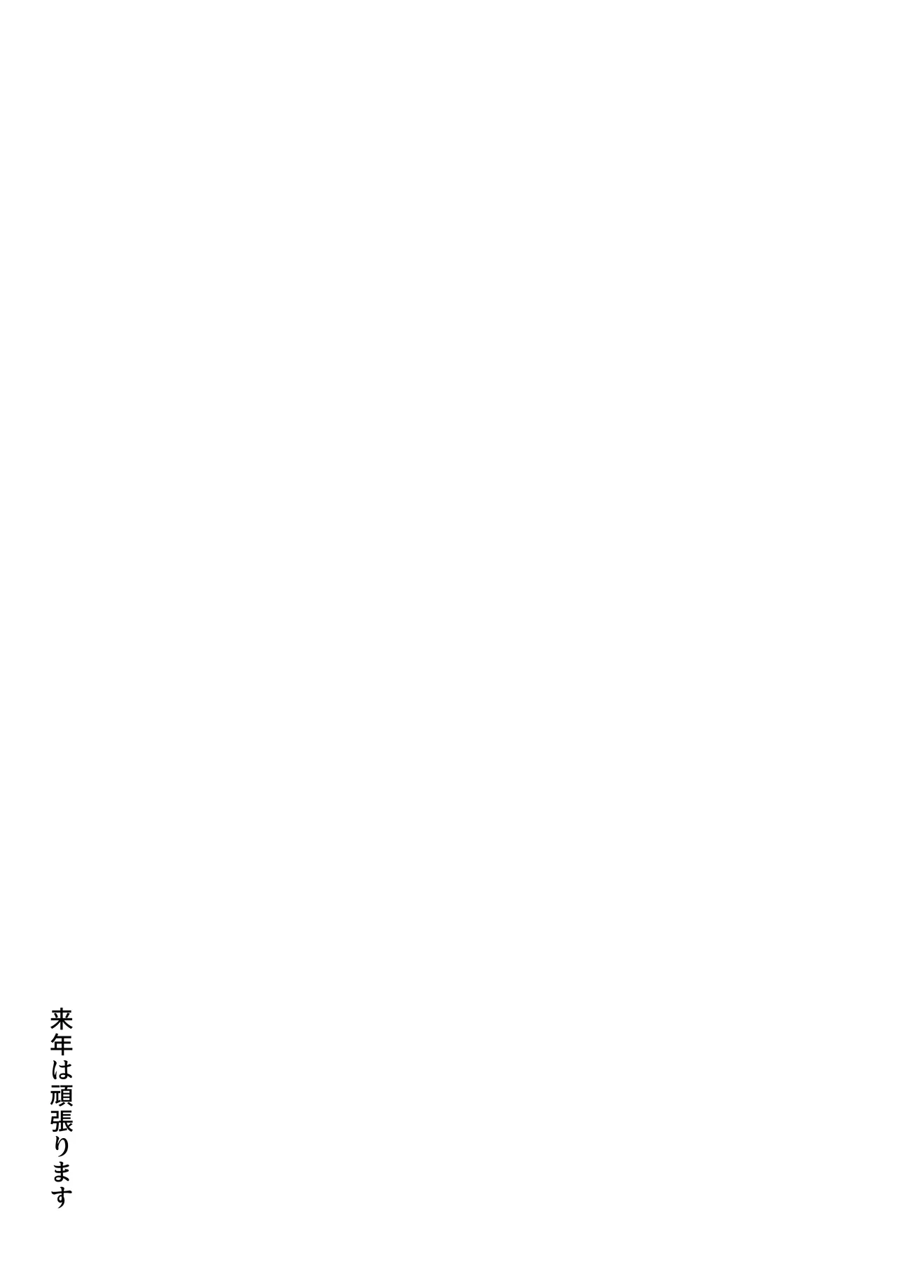 おそらくがきC103 - page10