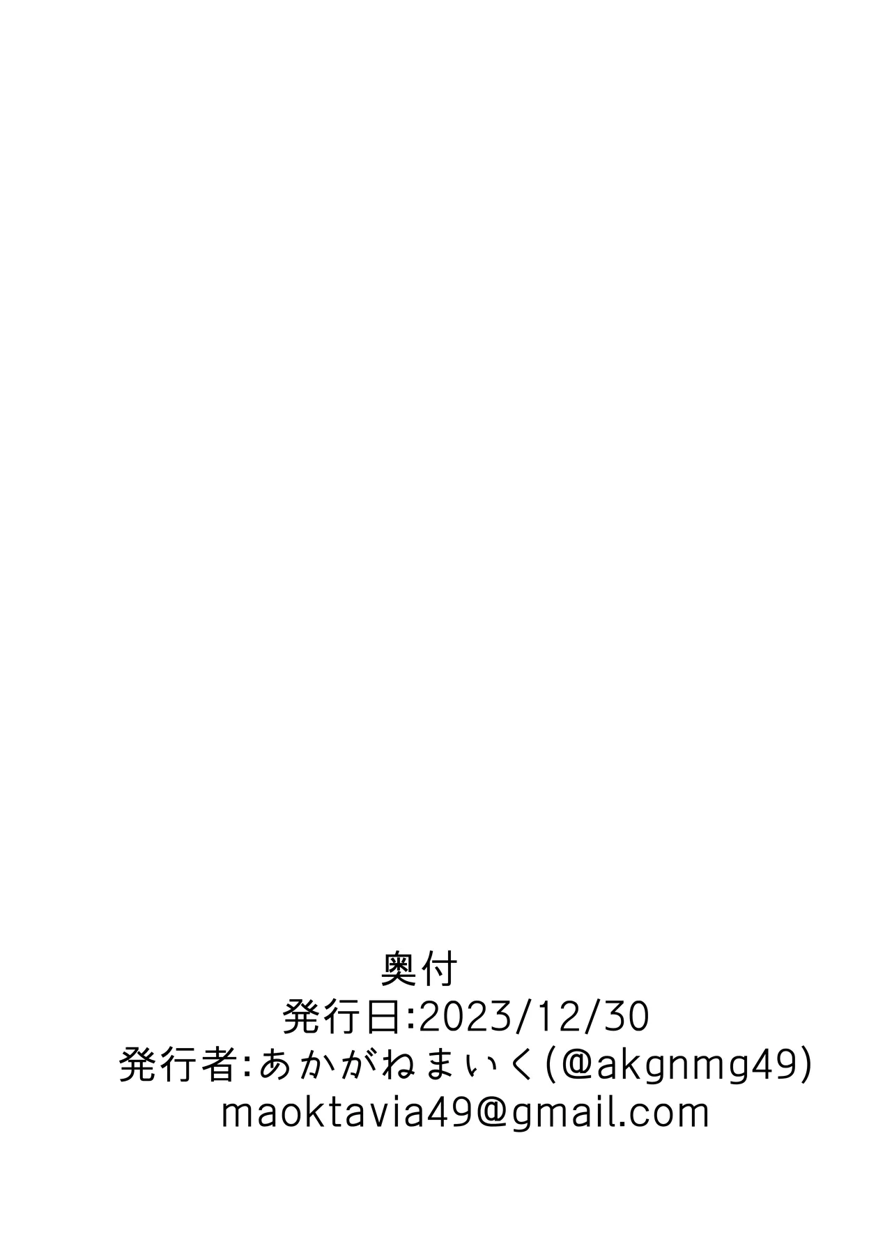 おそらくがきC103 - page11