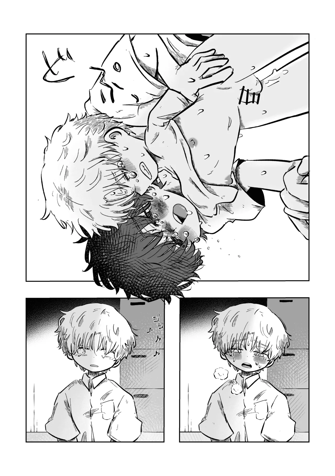 ある17時のこと - page34