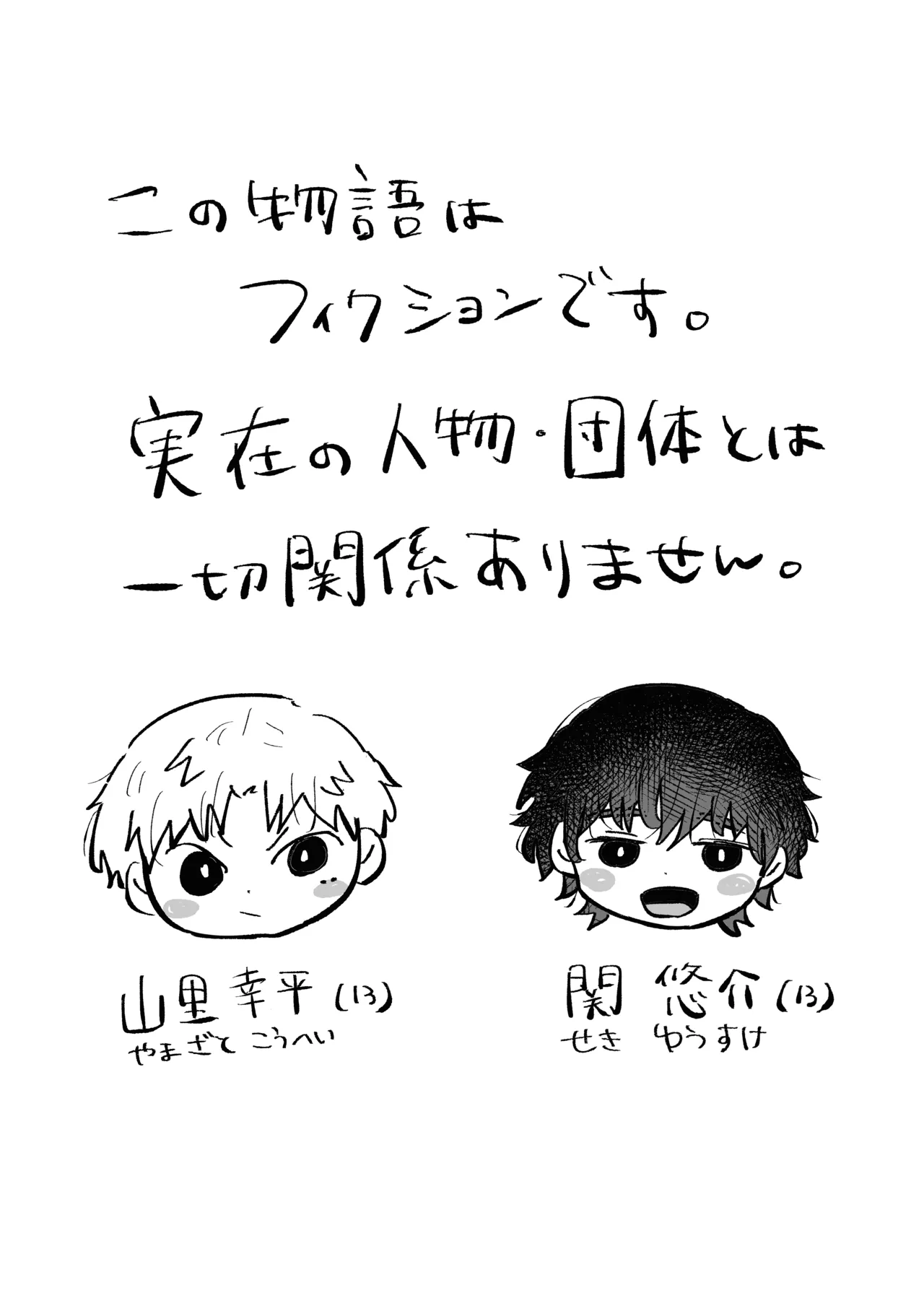 ある17時のこと - page4