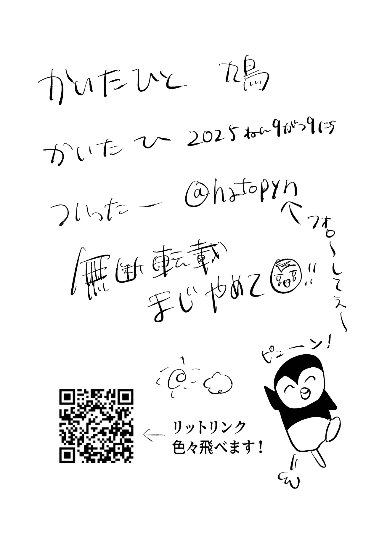 ある17時のこと - page46