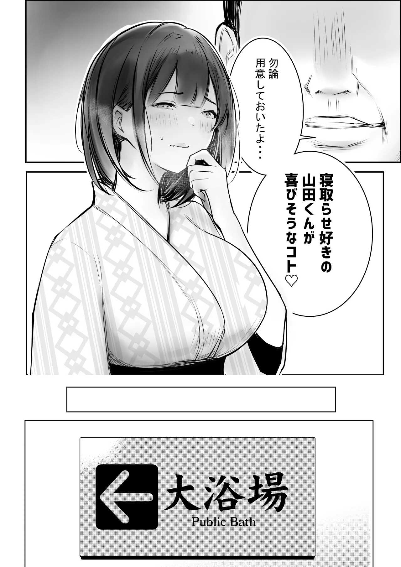 僕だけに甘えさせてくれる巨乳JK妻を他の男に抱かせてみた11 - page10