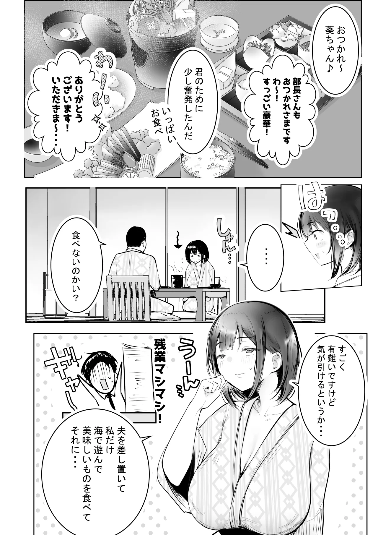 僕だけに甘えさせてくれる巨乳JK妻を他の男に抱かせてみた11 - page42