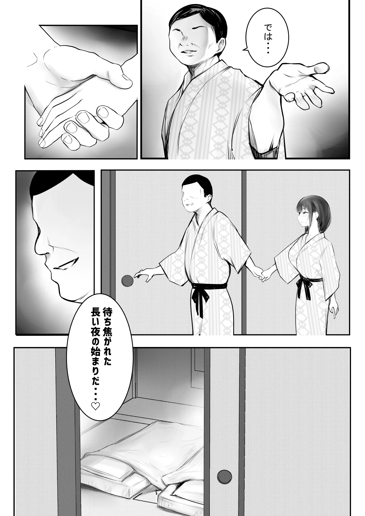 僕だけに甘えさせてくれる巨乳JK妻を他の男に抱かせてみた11 - page44