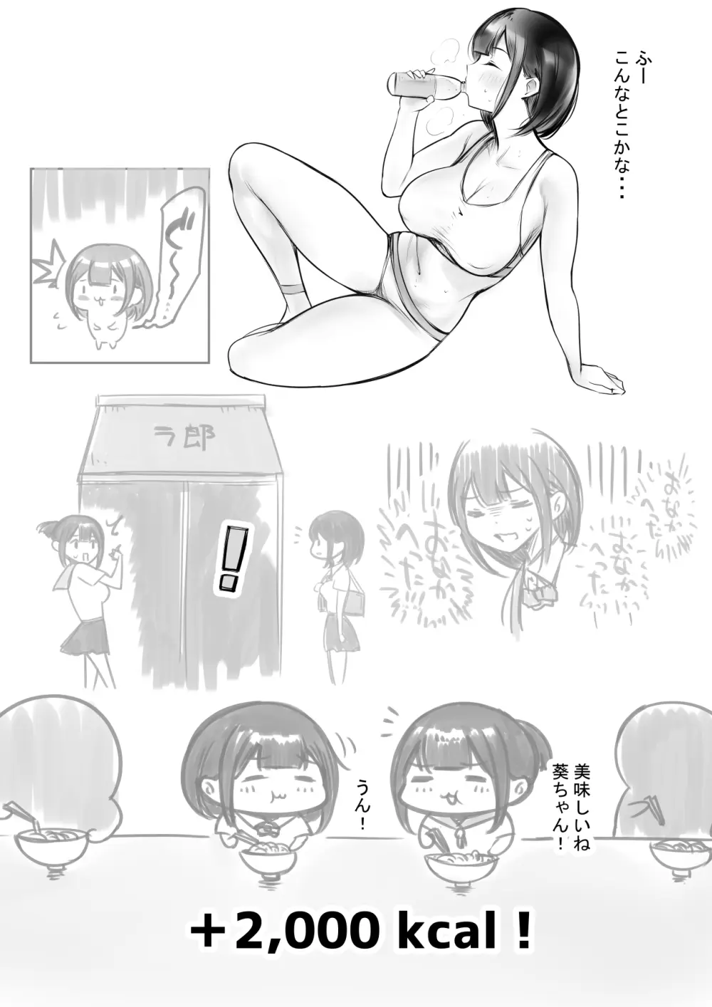 僕だけに甘えさせてくれる巨乳JK妻を他の男に抱かせてみた11 - page49
