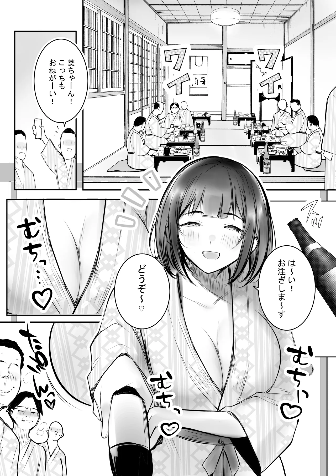 僕だけに甘えさせてくれる巨乳JK妻を他の男に抱かせてみた11 - page5