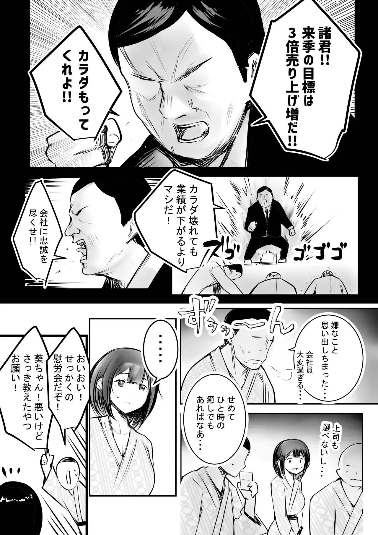僕だけに甘えさせてくれる巨乳JK妻を他の男に抱かせてみた11 - page8