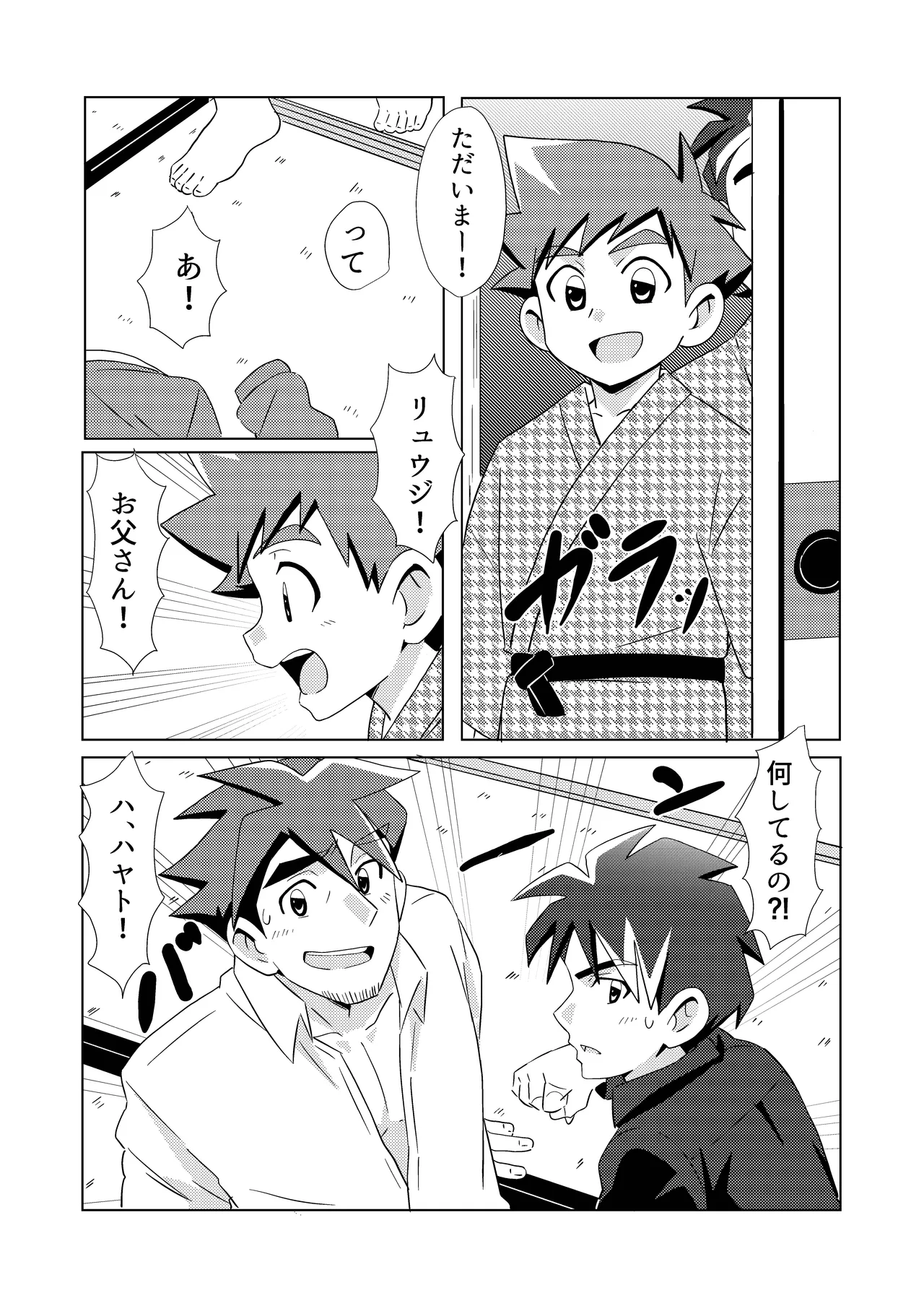 Switch Back - page10