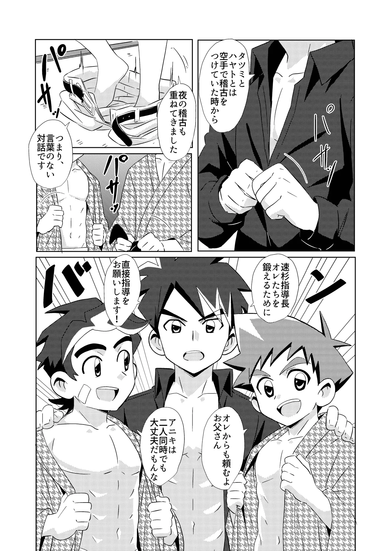 Switch Back - page12