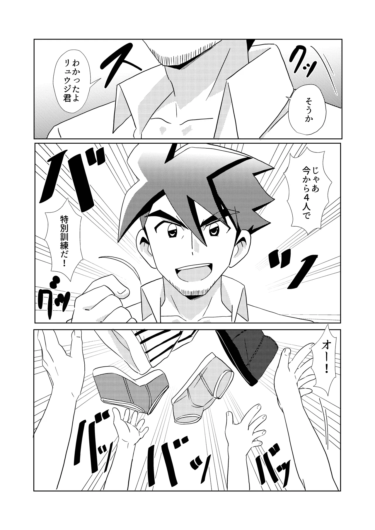 Switch Back - page13
