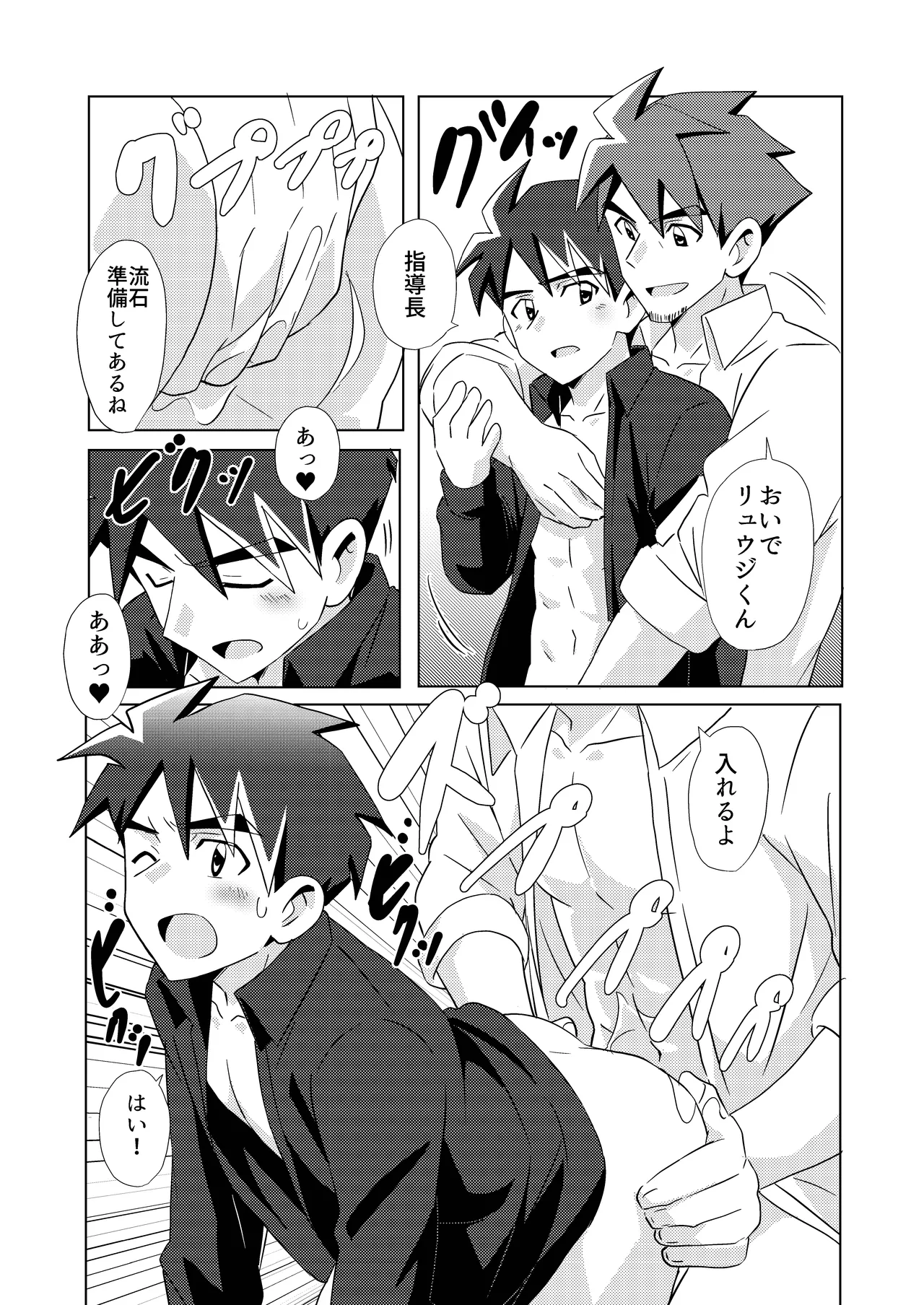 Switch Back - page14
