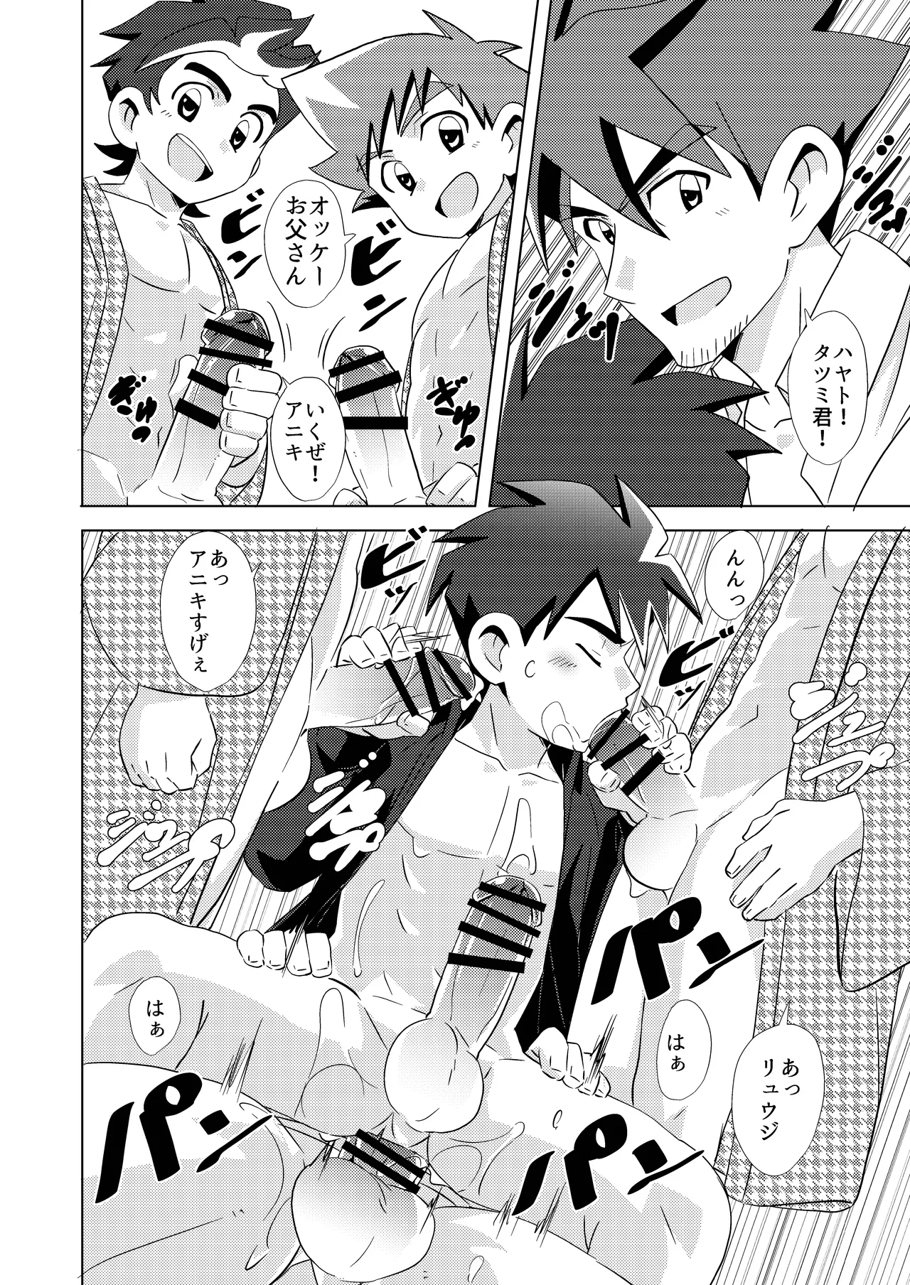 Switch Back - page15