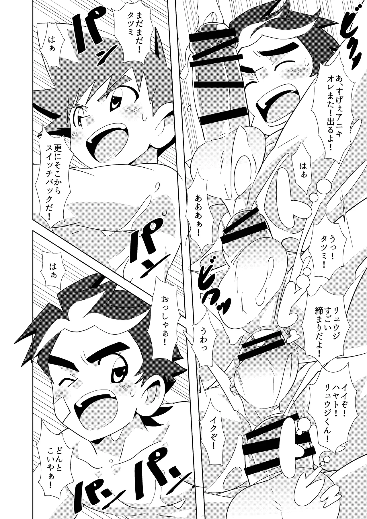 Switch Back - page25