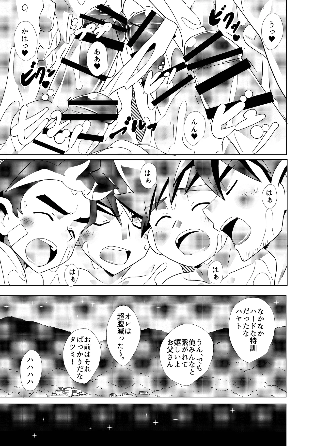 Switch Back - page28