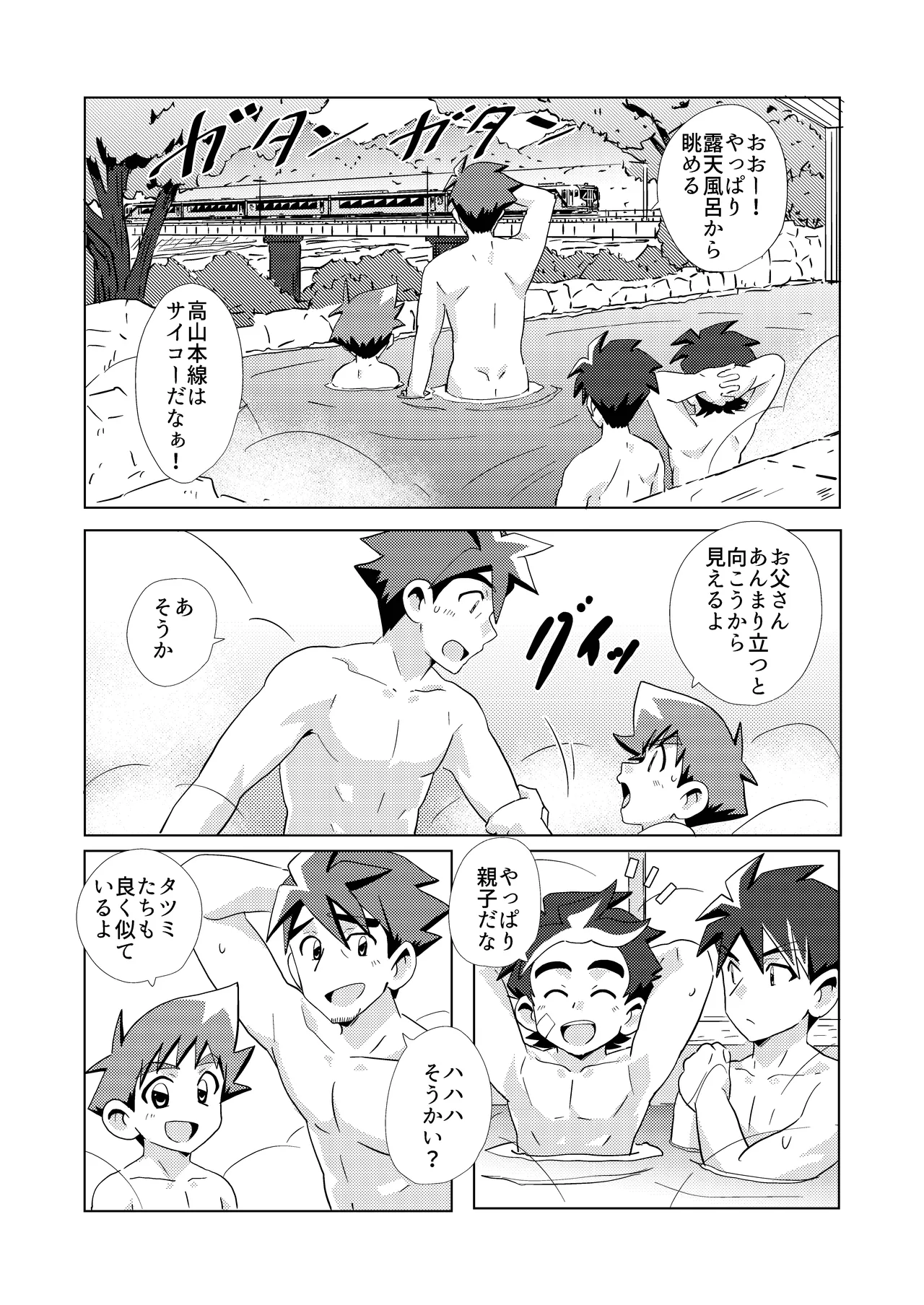 Switch Back - page29