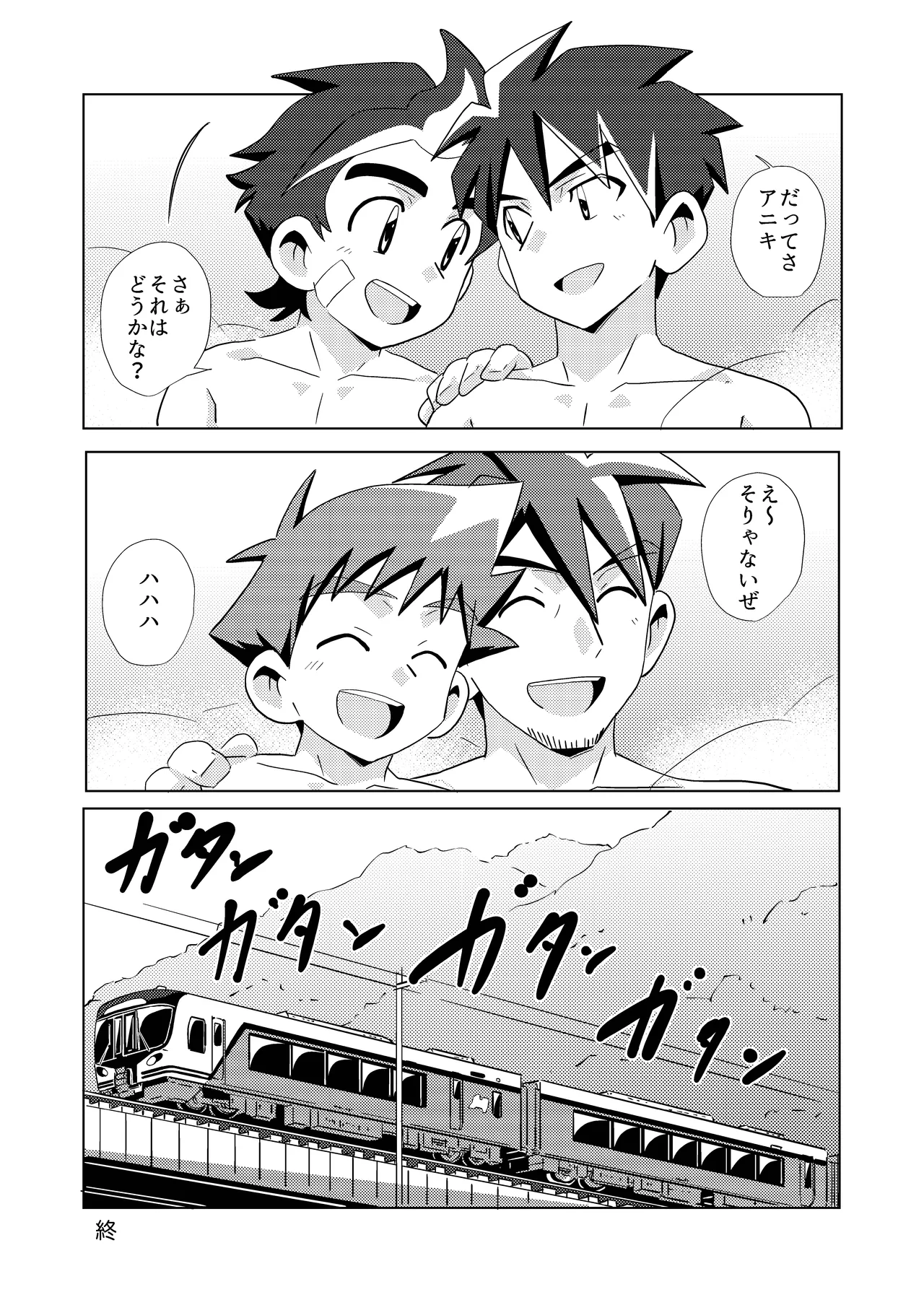Switch Back - page30