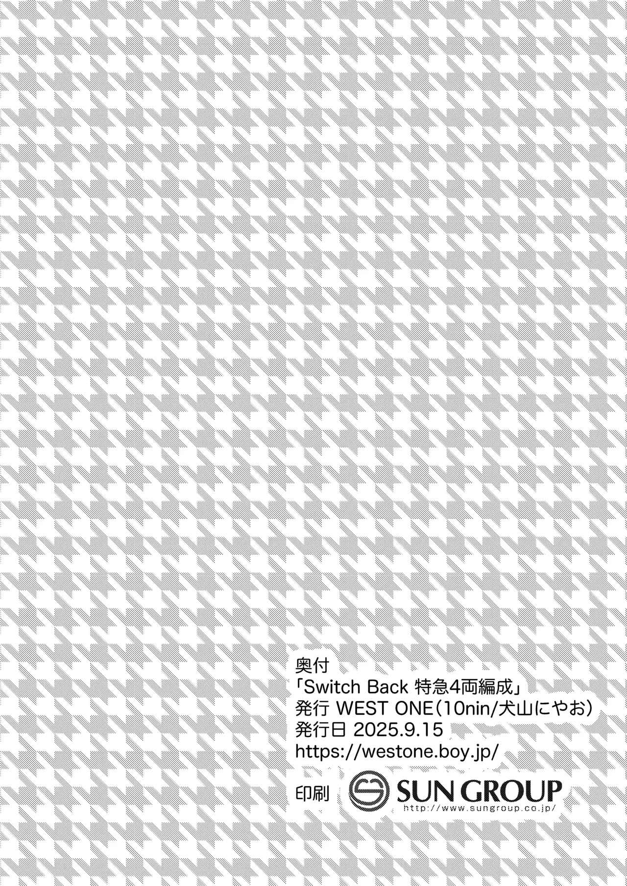 Switch Back - page31